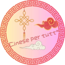 Cinese per Tutt*